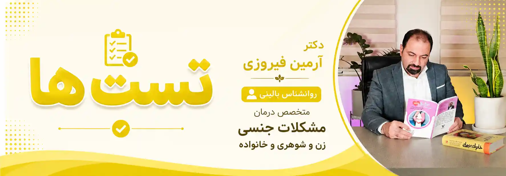 test